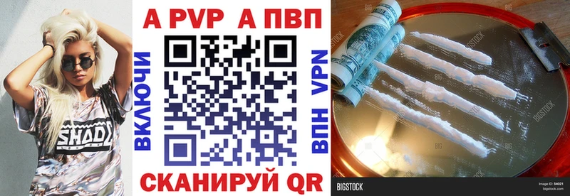 А ПВП мука  наркота  Дмитровск 