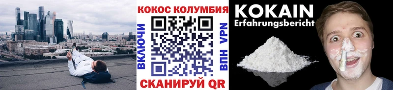КОКАИН Columbia  это Telegram  Дмитровск 