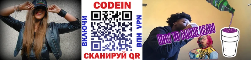 мориарти какой сайт  Дмитровск  Codein напиток Lean (лин) 