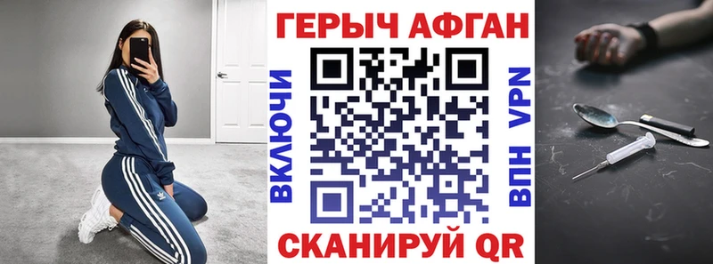 ГЕРОИН VHQ Дмитровск